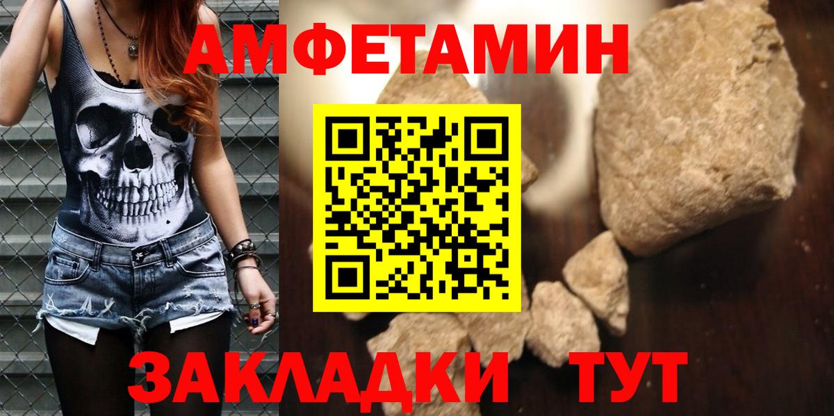 Видное  Amphetamine 98%  АМФЕТАМИН  Вход с VPN 