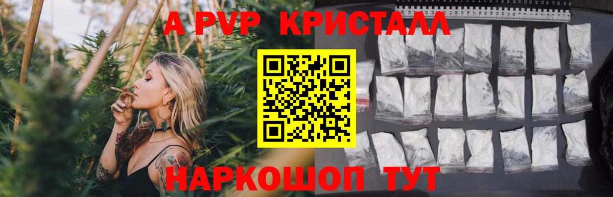 Alfa_PVP Соль  А ПВП СК КРИС  Вход с VPN  закладка  Видное 