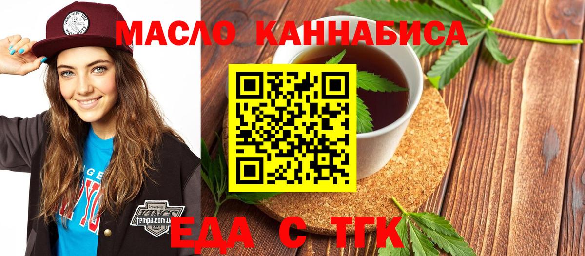Canna-Cookies марихуана Видное