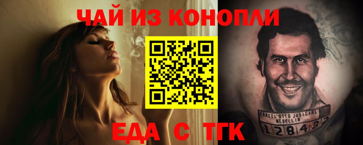 Видное  Печенье с ТГК марихуана  Вход с VPN 