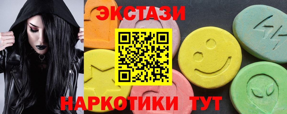 Экстази Cube Видное