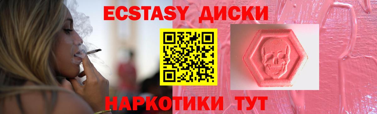ЭКСТАЗИ  гидра tor  Вход с VPN  Ecstasy mix  Видное  Ecstasy диски 