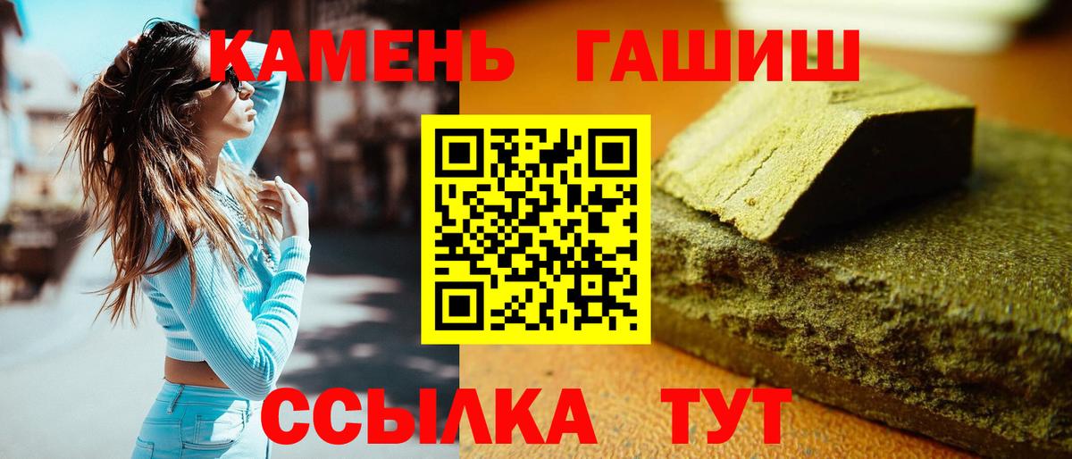 ГАШИШ убойный Видное