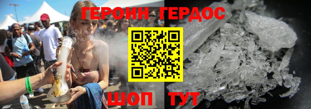 Героин Heroin Видное