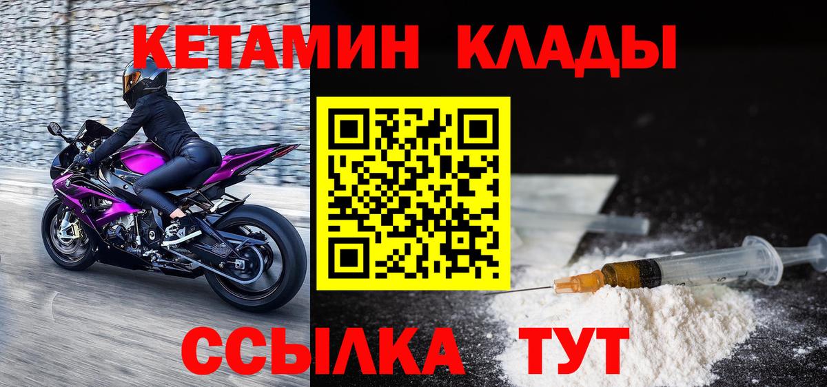 КЕТАМИН VHQ  Вход с VPN  Видное  Кетамин ketamine 
