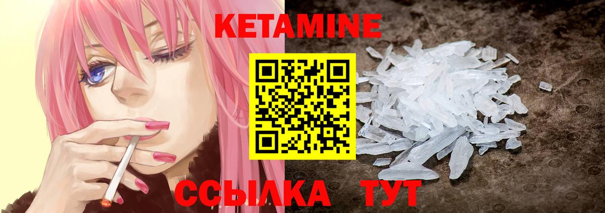 КЕТАМИН VHQ Видное
