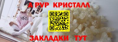 прущая мука Апшеронск