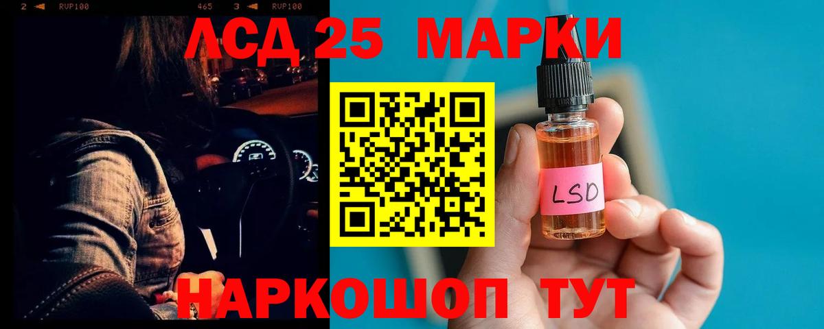 LSD-25 экстази  ЛСД экстази кислота  Вход с VPN  Видное  Лсд 25 экстази ecstasy 