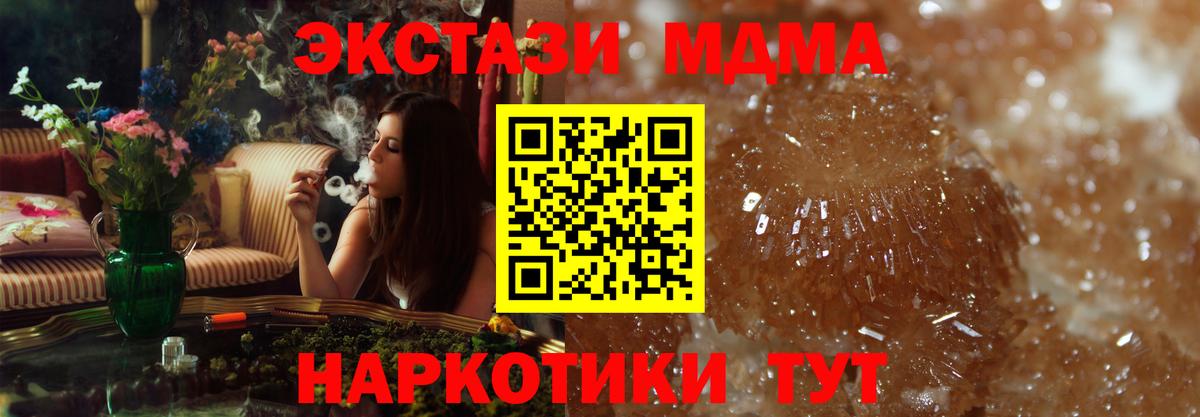 МДМА VHQ  Вход с VPN  Видное  MDMA crystal 