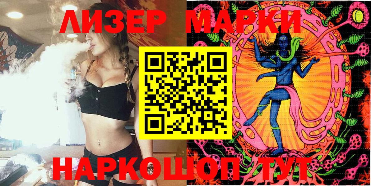 Видное  Марки N-bome 1,5мг  Марки NBOMe  Вход с VPN 