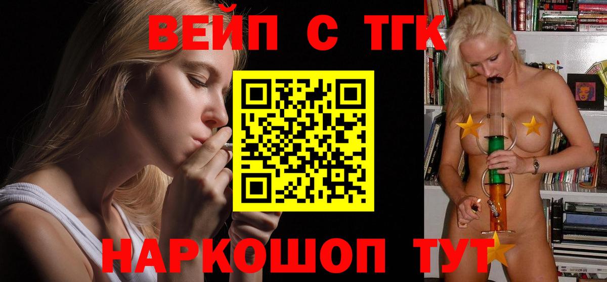 Видное  ТГК THC oil  ТГК концентрат  Вход с VPN 