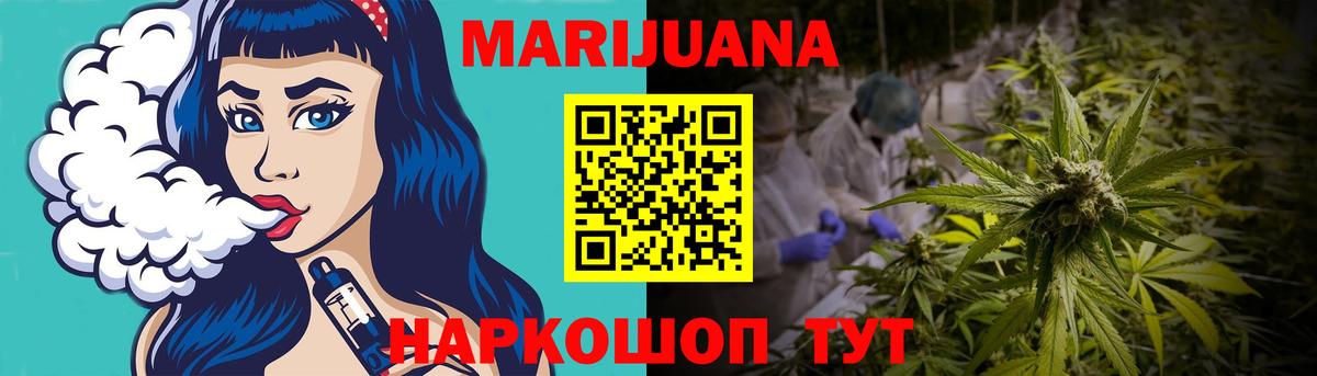 Бошки Шишки Amnesia  Шишки марихуана OG Kush  Видное  Бошки марихуана VHQ  Вход с VPN 